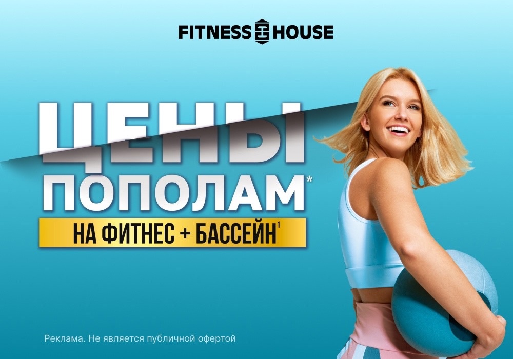 Алиса йоханссон фитнес хаус фото Фитнес хаус на хасанской фото
